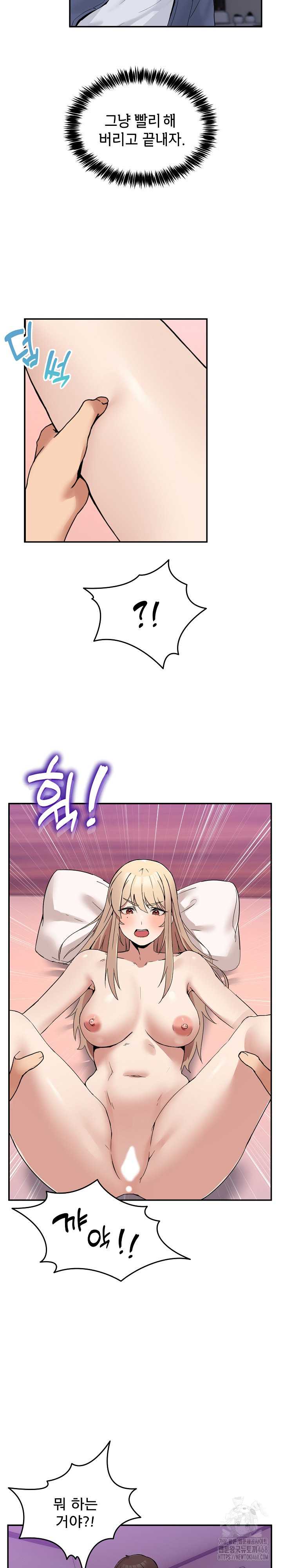 NEW  Geumnam Talk Room Page 19 - MangaHe