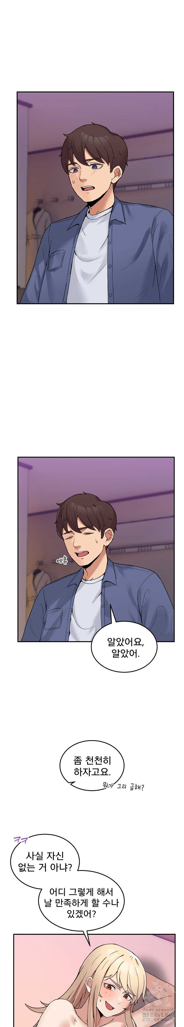 NEW  Geumnam Talk Room Page 3 - MangaHe