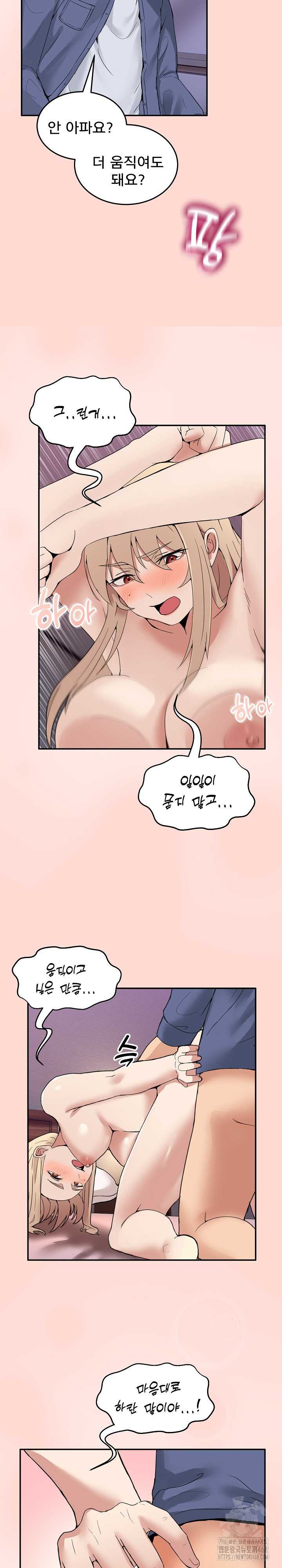 NEW  Geumnam Talk Room Page 24 - MangaHe