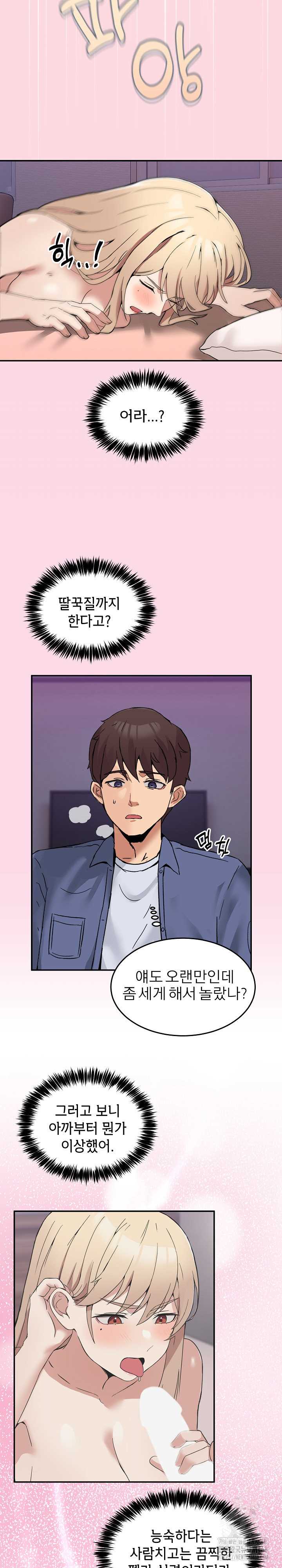 NEW  Geumnam Talk Room Page 27 - MangaHe