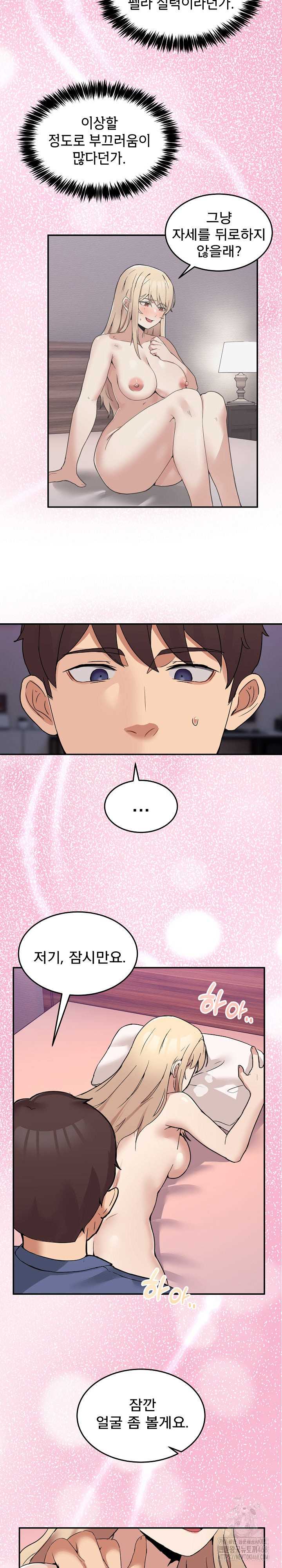 NEW  Geumnam Talk Room Page 28 - MangaHe