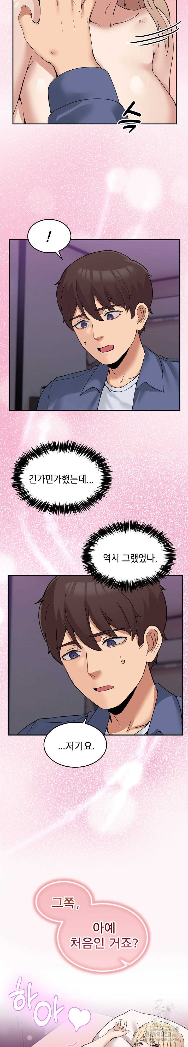 NEW  Geumnam Talk Room Page 29 - MangaHe