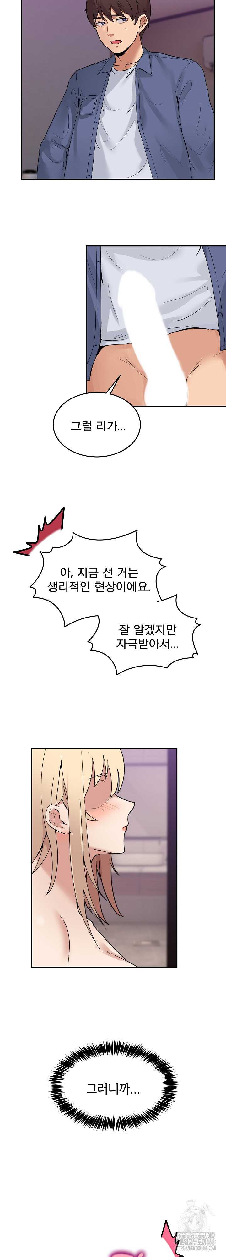 NEW  Geumnam Talk Room Page 6 - MangaHe