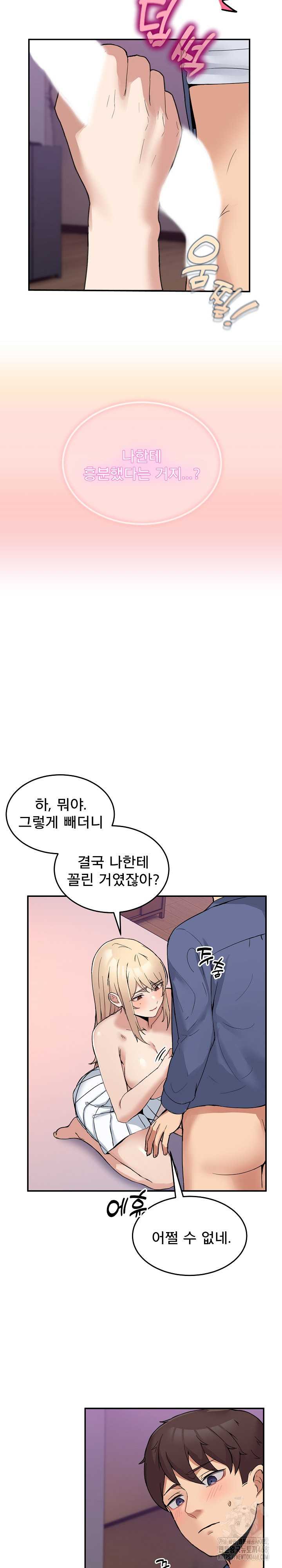 NEW  Geumnam Talk Room Page 7 - MangaHe