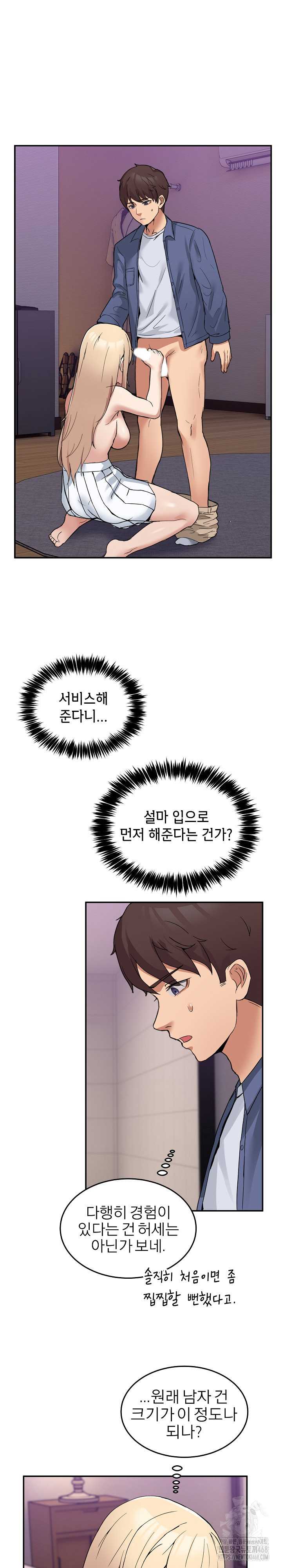 NEW  Geumnam Talk Room Page 9 - MangaHe