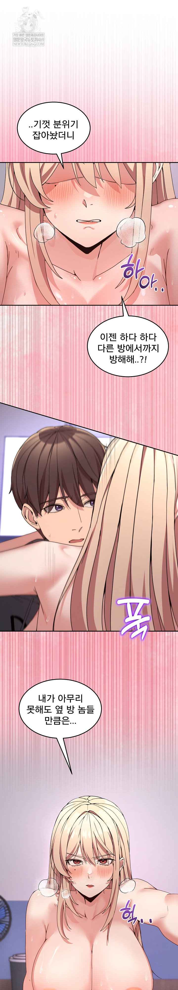 NEW  Geumnam Talk Room Page 2 - MangaHe
