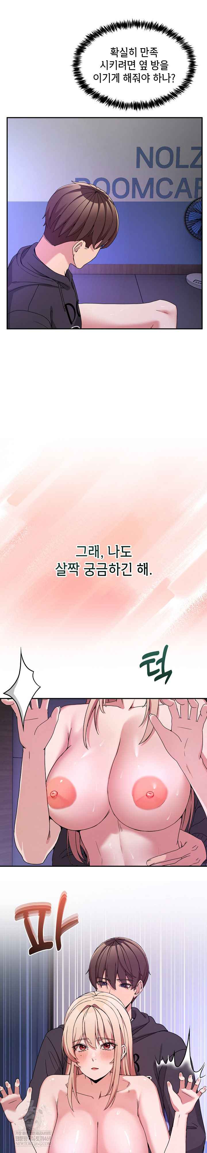 NEW  Geumnam Talk Room Page 11 - MangaHe