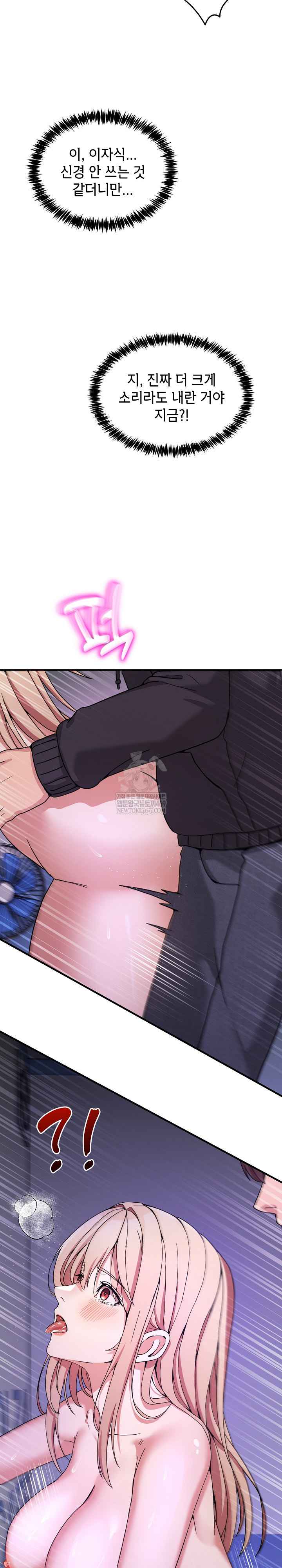 NEW  Geumnam Talk Room Page 13 - MangaHe