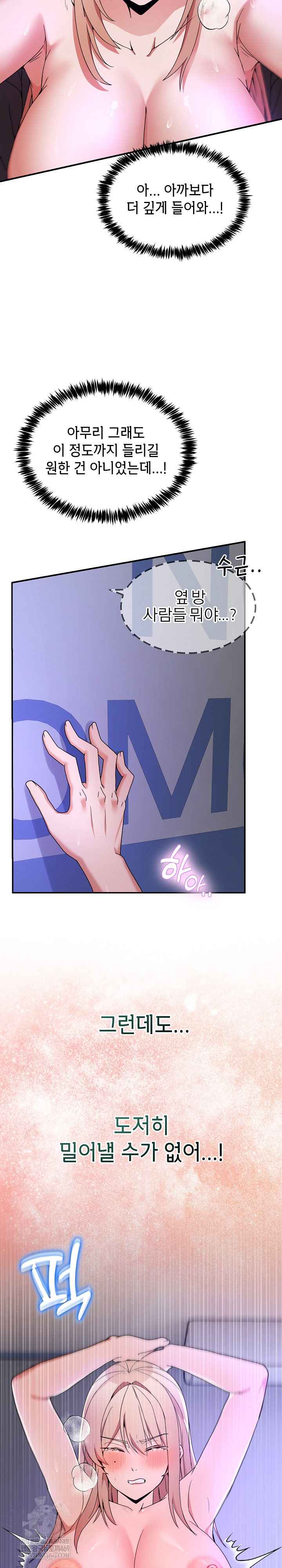 NEW  Geumnam Talk Room Page 15 - MangaHe