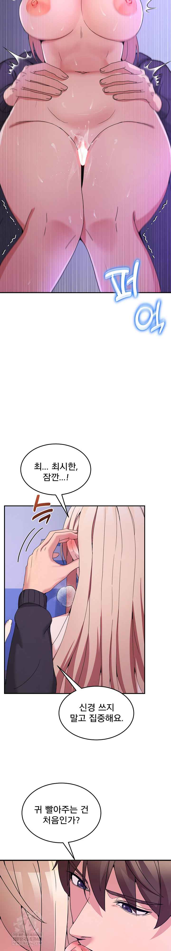 NEW  Geumnam Talk Room Page 16 - MangaHe