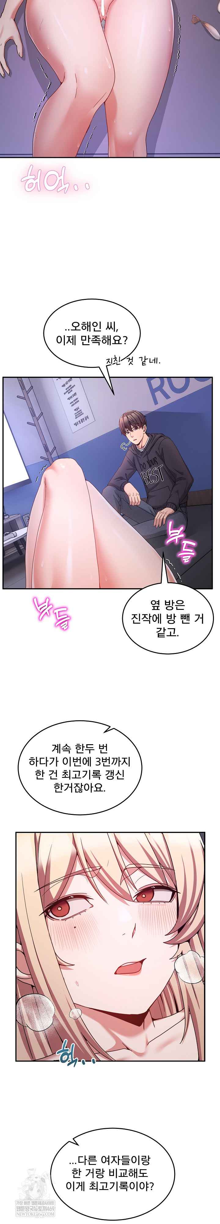 NEW  Geumnam Talk Room Page 21 - MangaHe