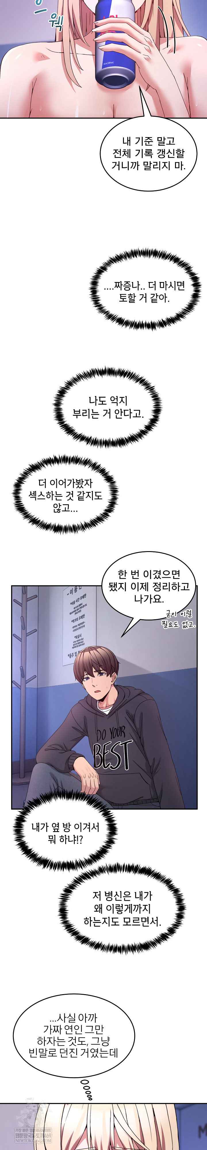 NEW  Geumnam Talk Room Page 23 - MangaHe