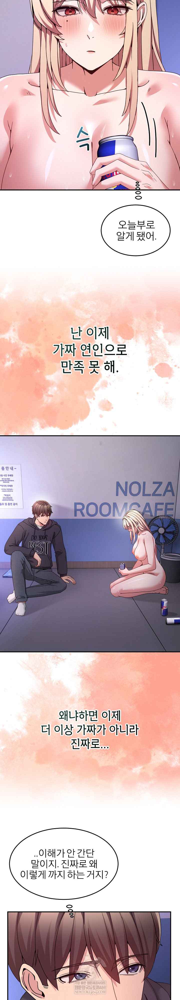 NEW  Geumnam Talk Room Page 24 - MangaHe