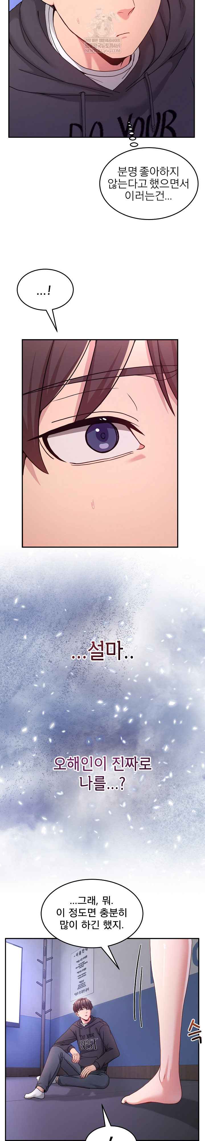 NEW  Geumnam Talk Room Page 25 - MangaHe
