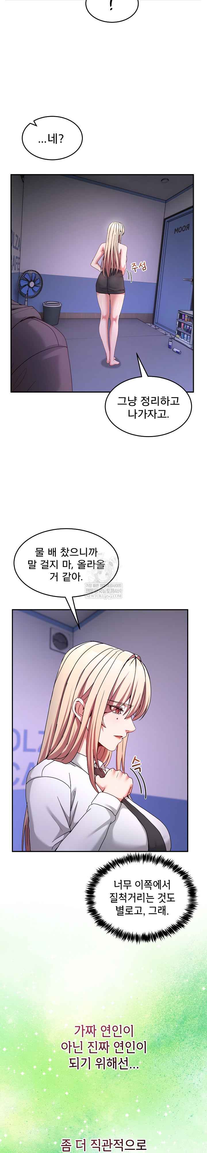 NEW  Geumnam Talk Room Page 26 - MangaHe