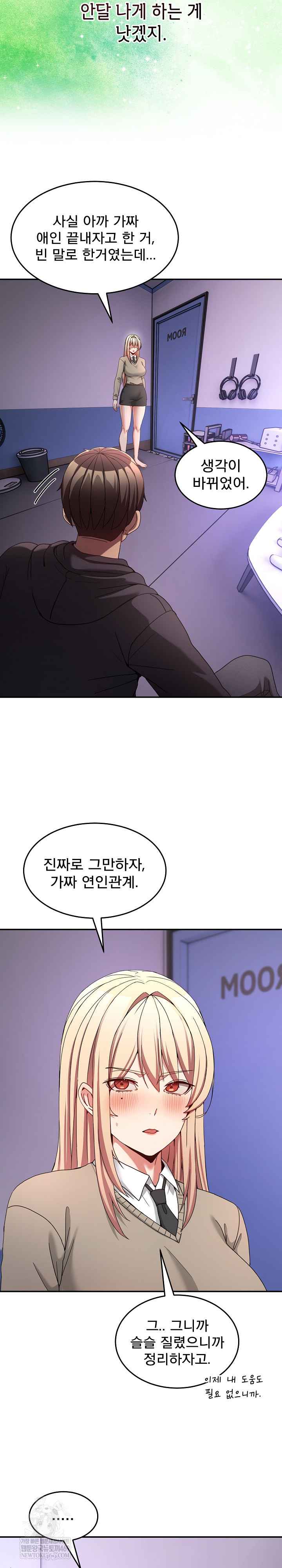 NEW  Geumnam Talk Room Page 27 - MangaHe