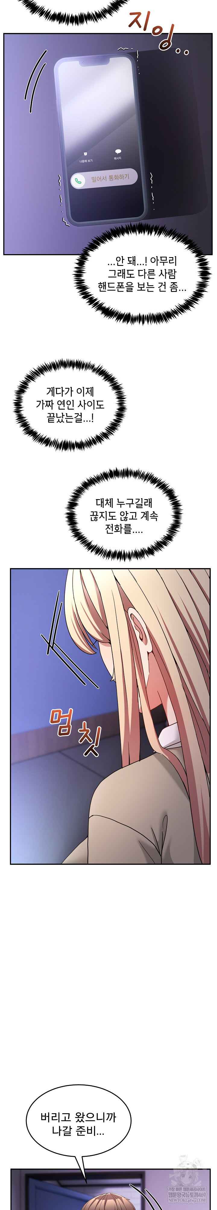 NEW  Geumnam Talk Room Page 30 - MangaHe