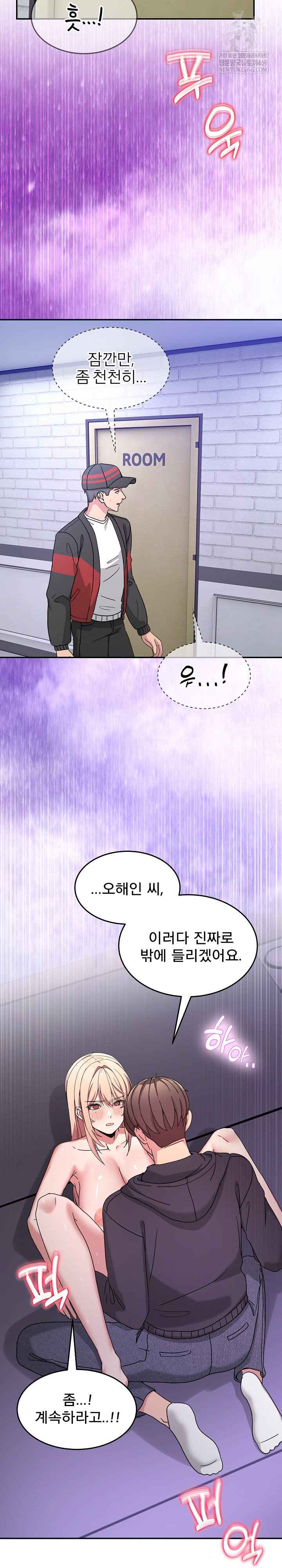 NEW  Geumnam Talk Room Page 4 - MangaHe