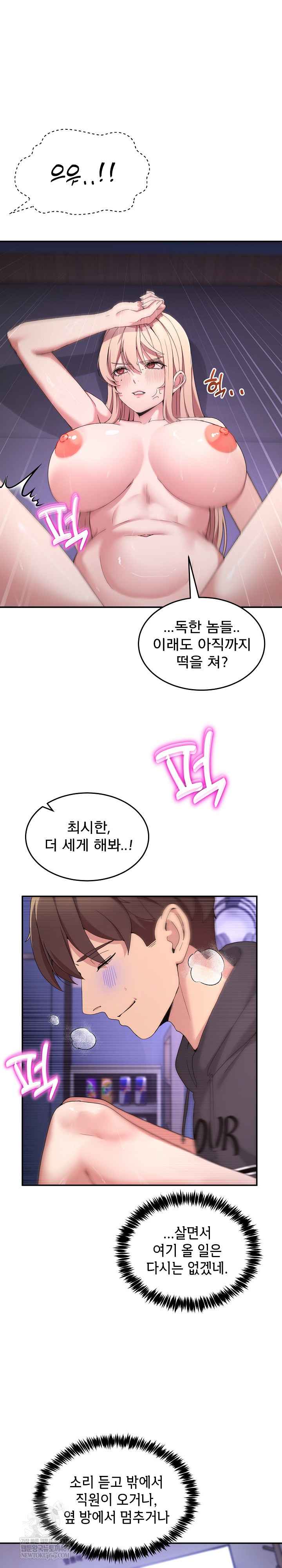 NEW  Geumnam Talk Room Page 5 - MangaHe