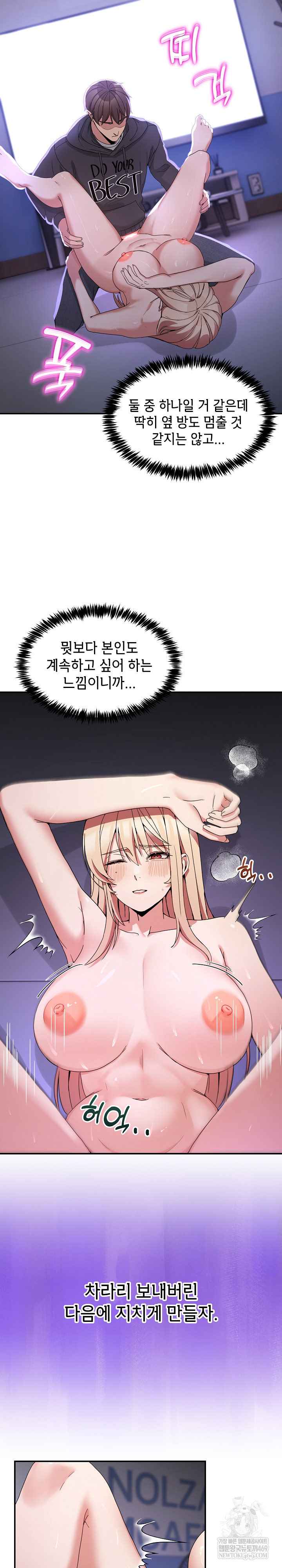 NEW  Geumnam Talk Room Page 6 - MangaHe