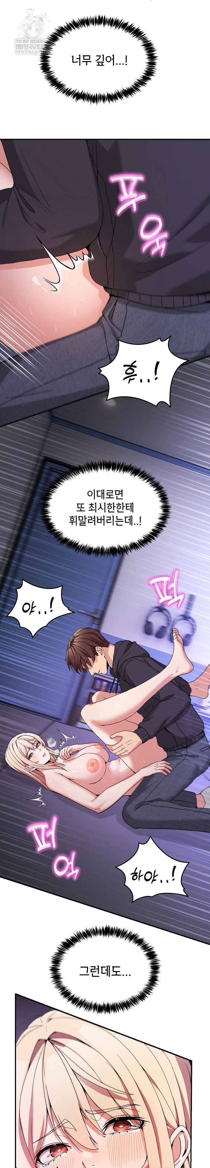 NEW  Geumnam Talk Room Page 8 - MangaHe