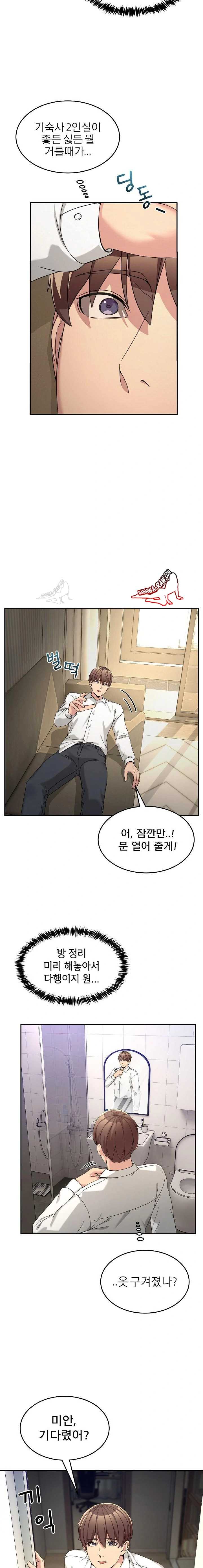 NEW  Geumnam Talk Room Page 11 - MangaHe