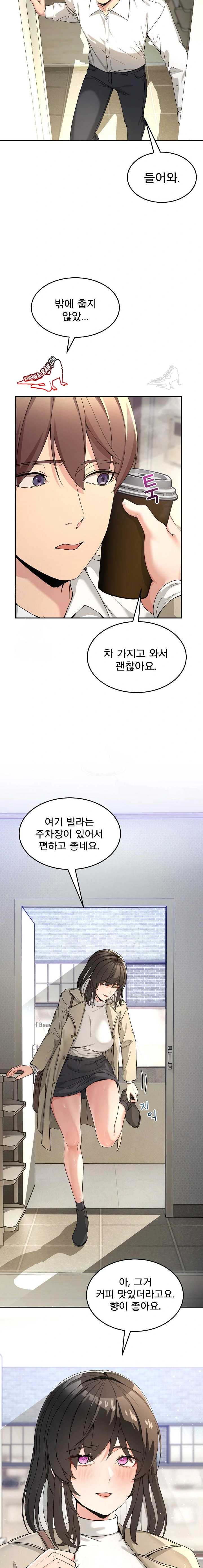 NEW  Geumnam Talk Room Page 12 - MangaHe