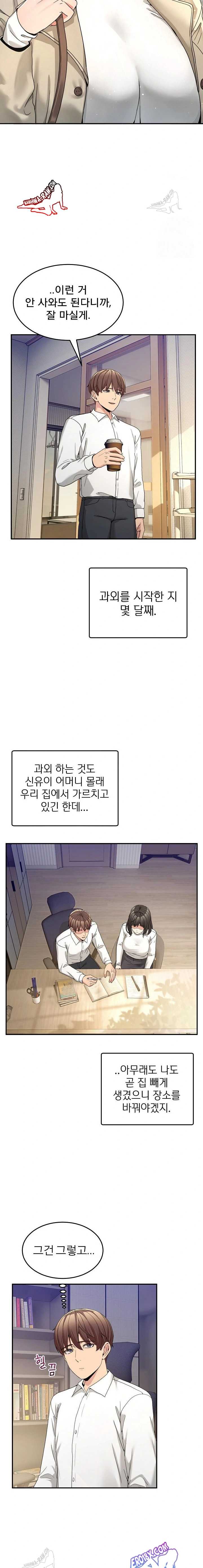 NEW  Geumnam Talk Room Page 13 - MangaHe