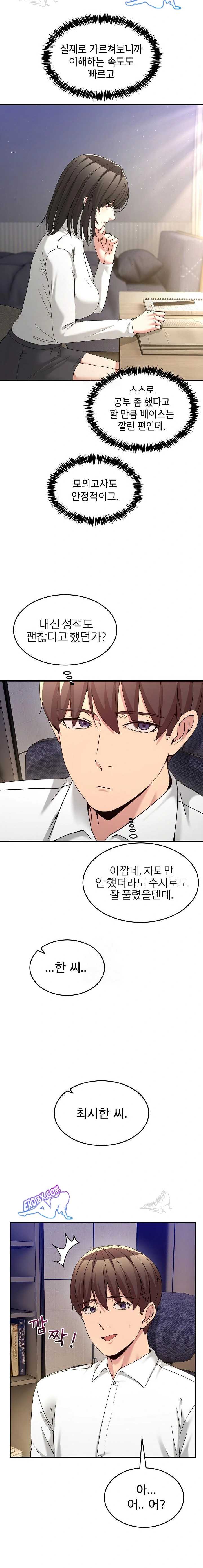 NEW  Geumnam Talk Room Page 14 - MangaHe