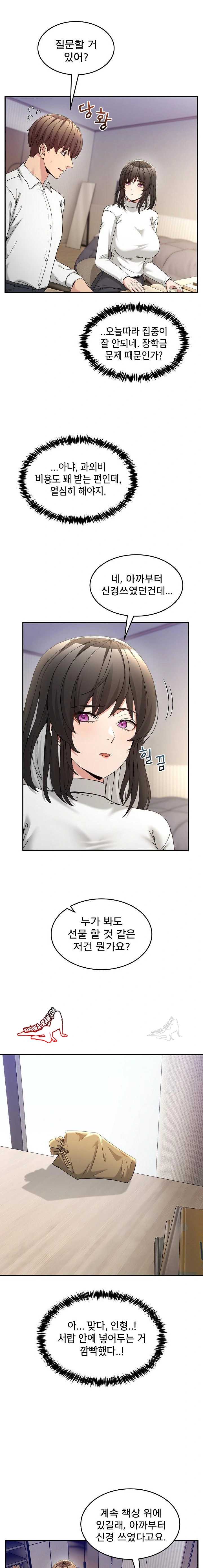 NEW  Geumnam Talk Room Page 15 - MangaHe