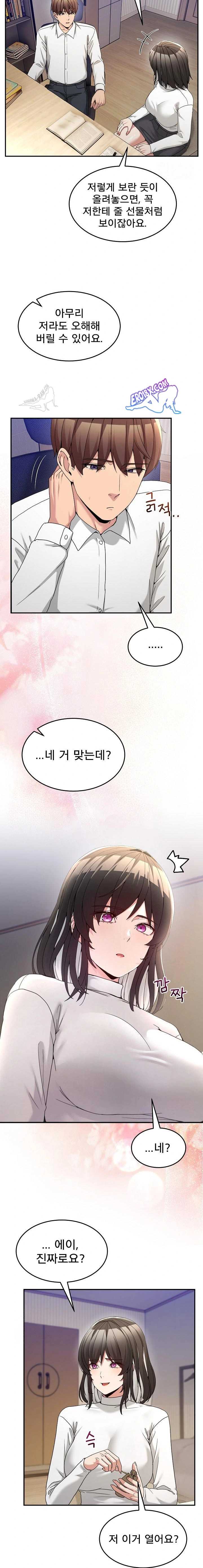 NEW  Geumnam Talk Room Page 16 - MangaHe