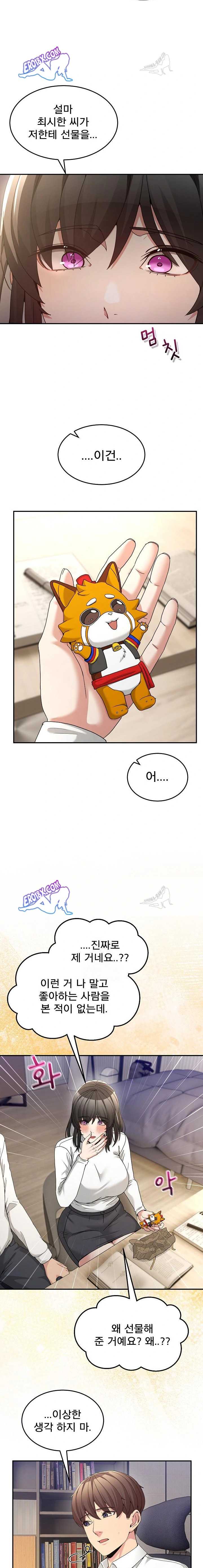 NEW  Geumnam Talk Room Page 17 - MangaHe