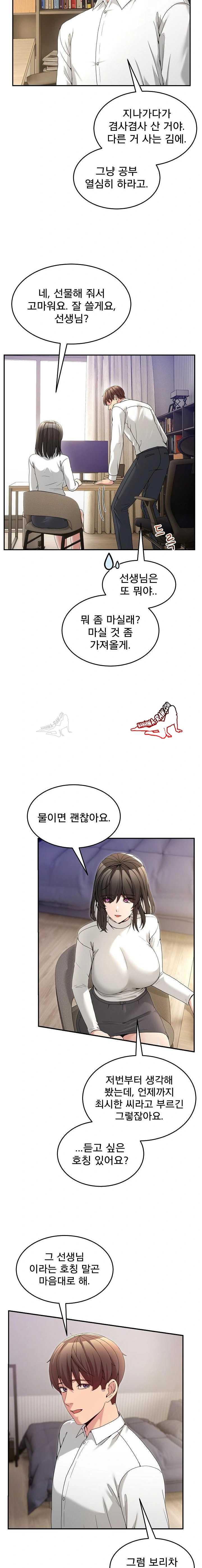 NEW  Geumnam Talk Room Page 18 - MangaHe