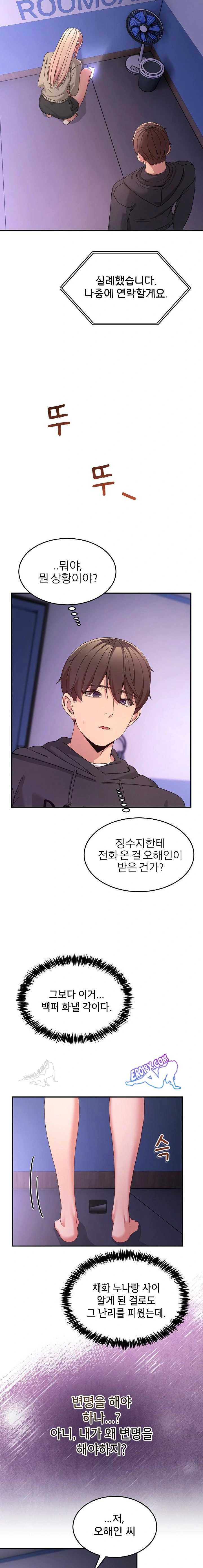 NEW  Geumnam Talk Room Page 3 - MangaHe