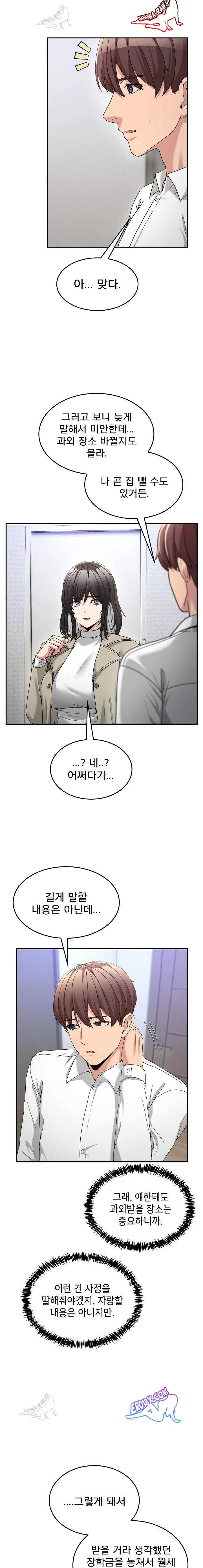 NEW  Geumnam Talk Room Page 21 - MangaHe