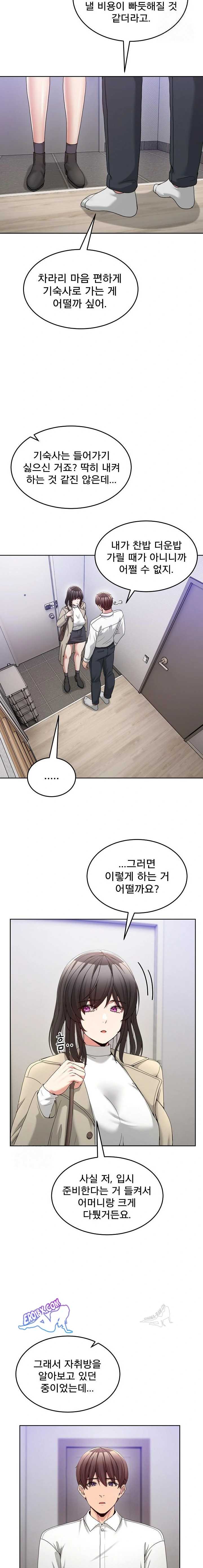 NEW  Geumnam Talk Room Page 22 - MangaHe