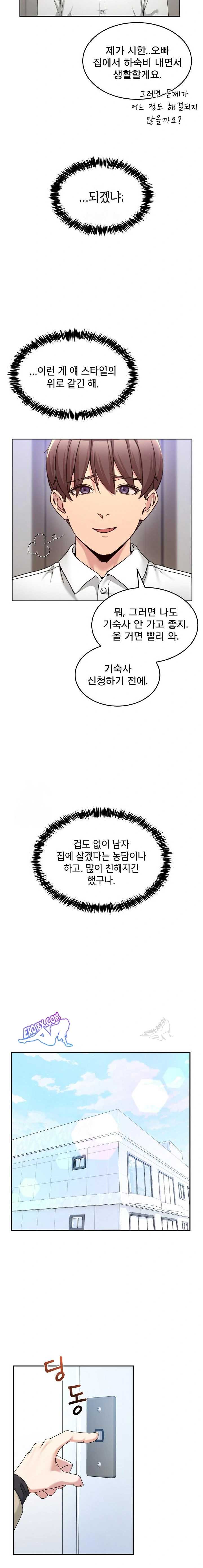 NEW  Geumnam Talk Room Page 23 - MangaHe
