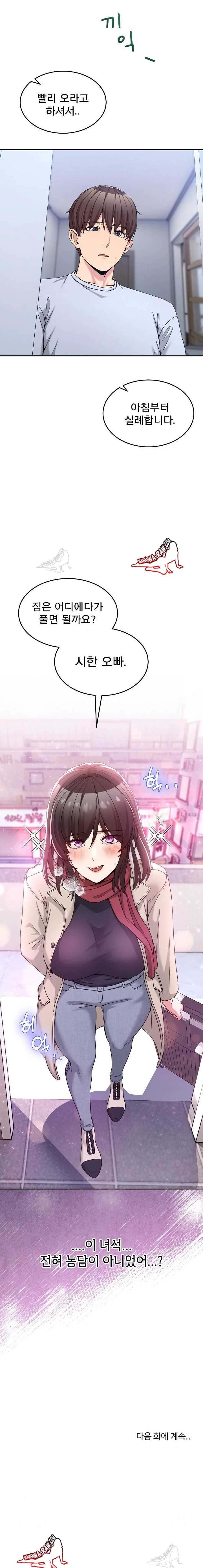 NEW  Geumnam Talk Room Page 24 - MangaHe