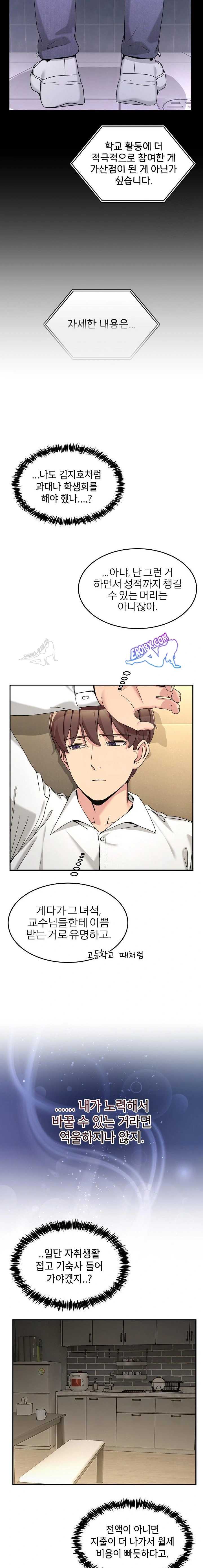 NEW  Geumnam Talk Room Page 10 - MangaHe