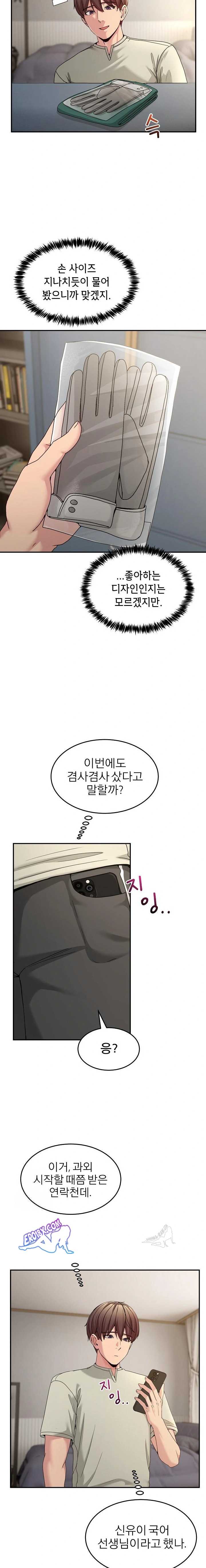 NEW  Geumnam Talk Room Page 11 - MangaHe