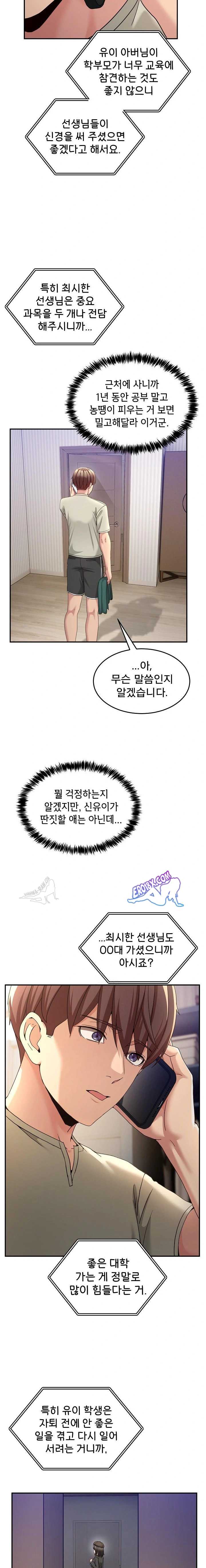 NEW  Geumnam Talk Room Page 13 - MangaHe