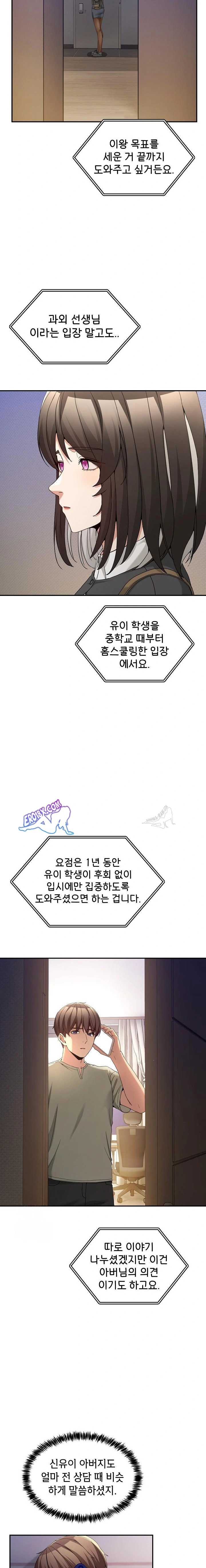NEW  Geumnam Talk Room Page 14 - MangaHe