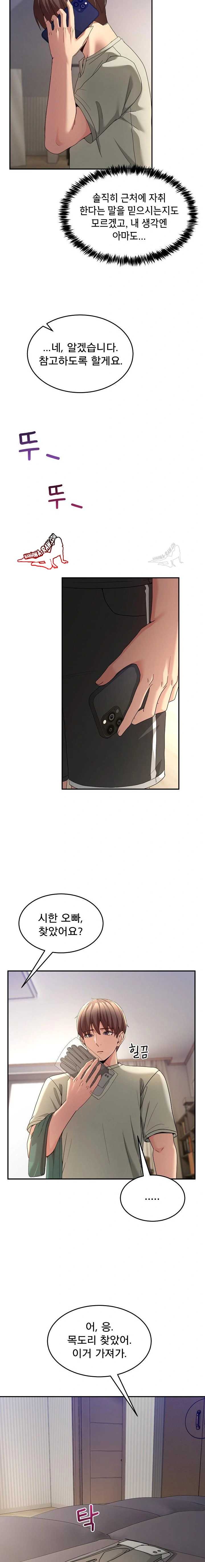 NEW  Geumnam Talk Room Page 15 - MangaHe