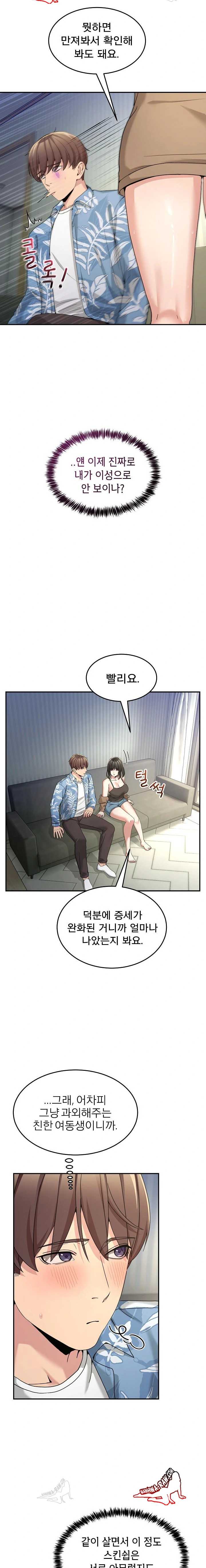 NEW  Geumnam Talk Room Page 18 - MangaHe