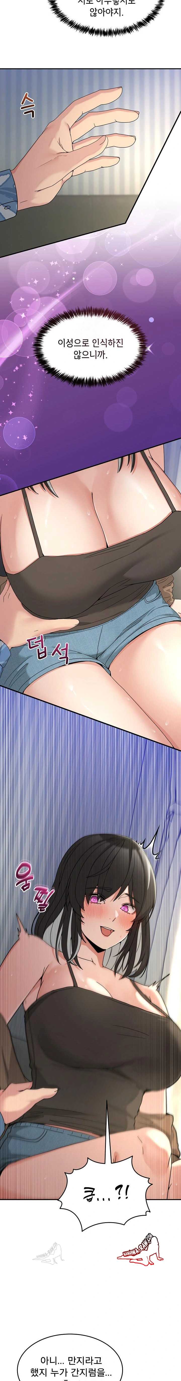 NEW  Geumnam Talk Room Page 19 - MangaHe