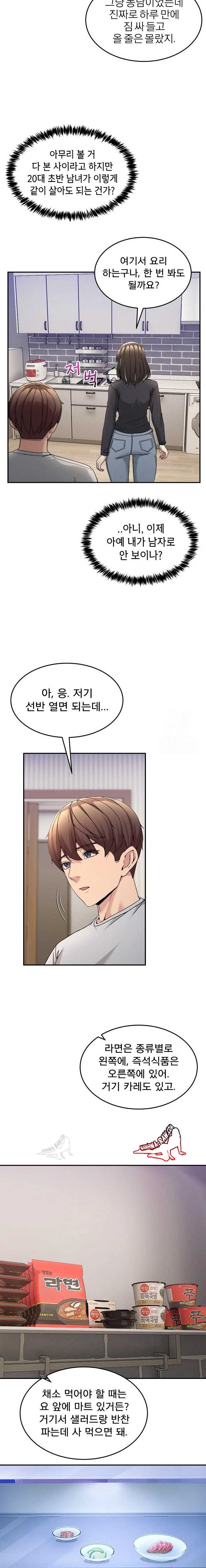 NEW  Geumnam Talk Room Page 3 - MangaHe