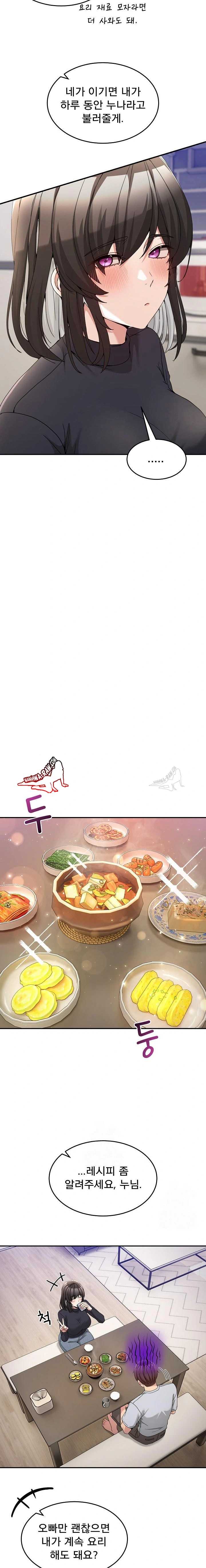 NEW  Geumnam Talk Room Page 5 - MangaHe