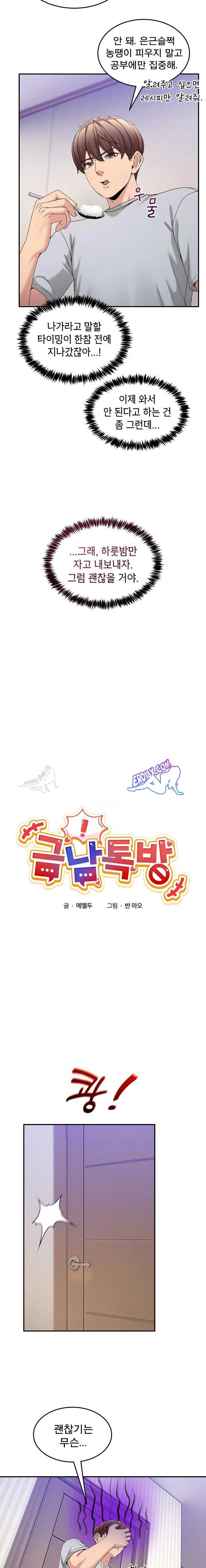 NEW  Geumnam Talk Room Page 6 - MangaHe