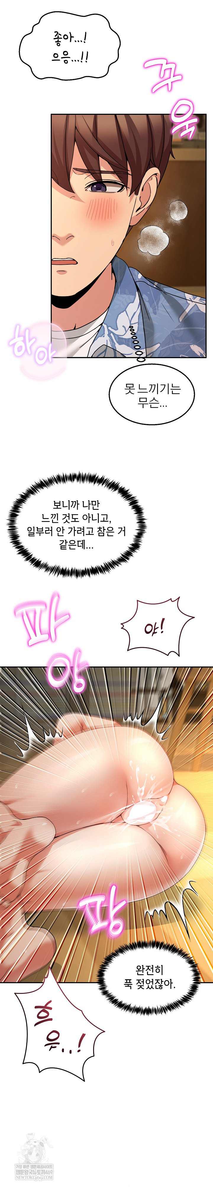 NEW  Geumnam Talk Room Page 17 - MangaHe