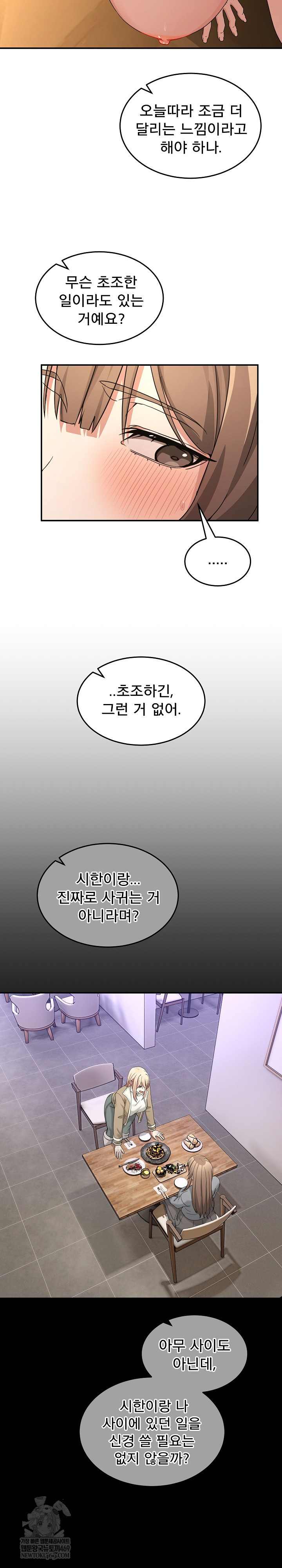 NEW  Geumnam Talk Room Page 20 - MangaHe
